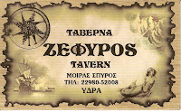 Zefyros Business Card