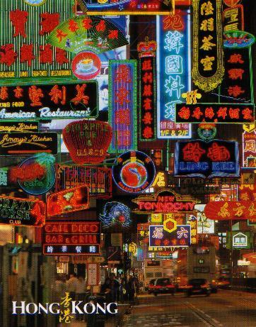 [2693463-Postcard_of_Hong_Kong_Neon_Lights-Hong_Kong.jpg]