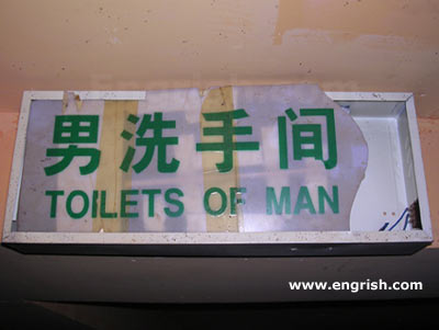 [Toilets+of+Man.jpg]