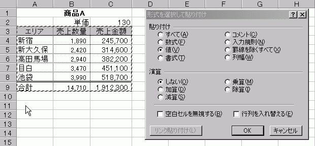 [20080421excel.gif]