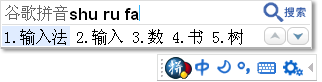 [pinyin_demo.png]