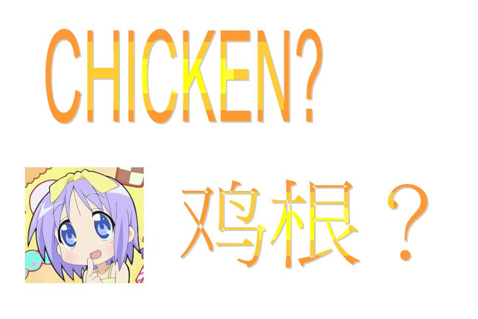 [chicken.JPG]