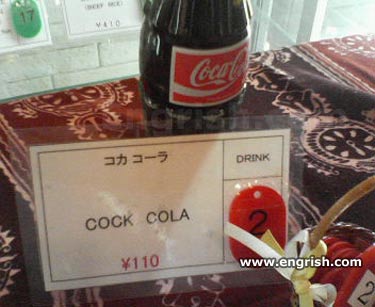[cock-cola.jpg]