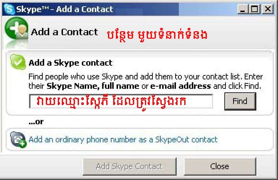 [Skype7.jpg]