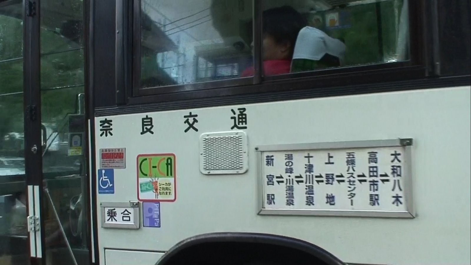 [本宮→湯の峰バス.JPG]