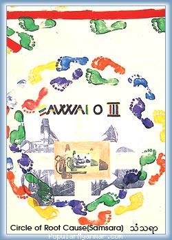 [saw+wai+06.jpg]