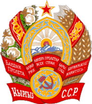 [escudo_Kyrghyz_SSR.png]