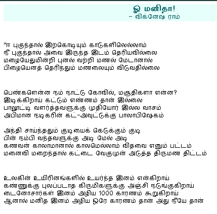 [Tamil3.jpg]