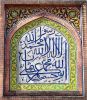 [650724_arabic_calligraphy.jpg]