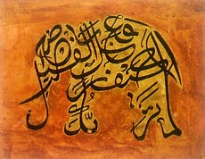 [arabic_calligraphy_hatz3.jpg]