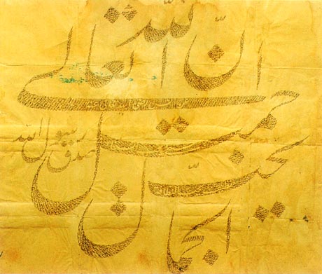 [arabic_calligraphy_hatz4.jpg]