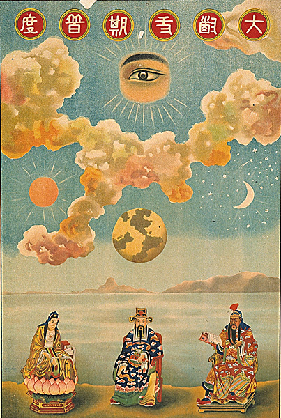 La Grande Religion des trois diffusions - 1930s, Indochine