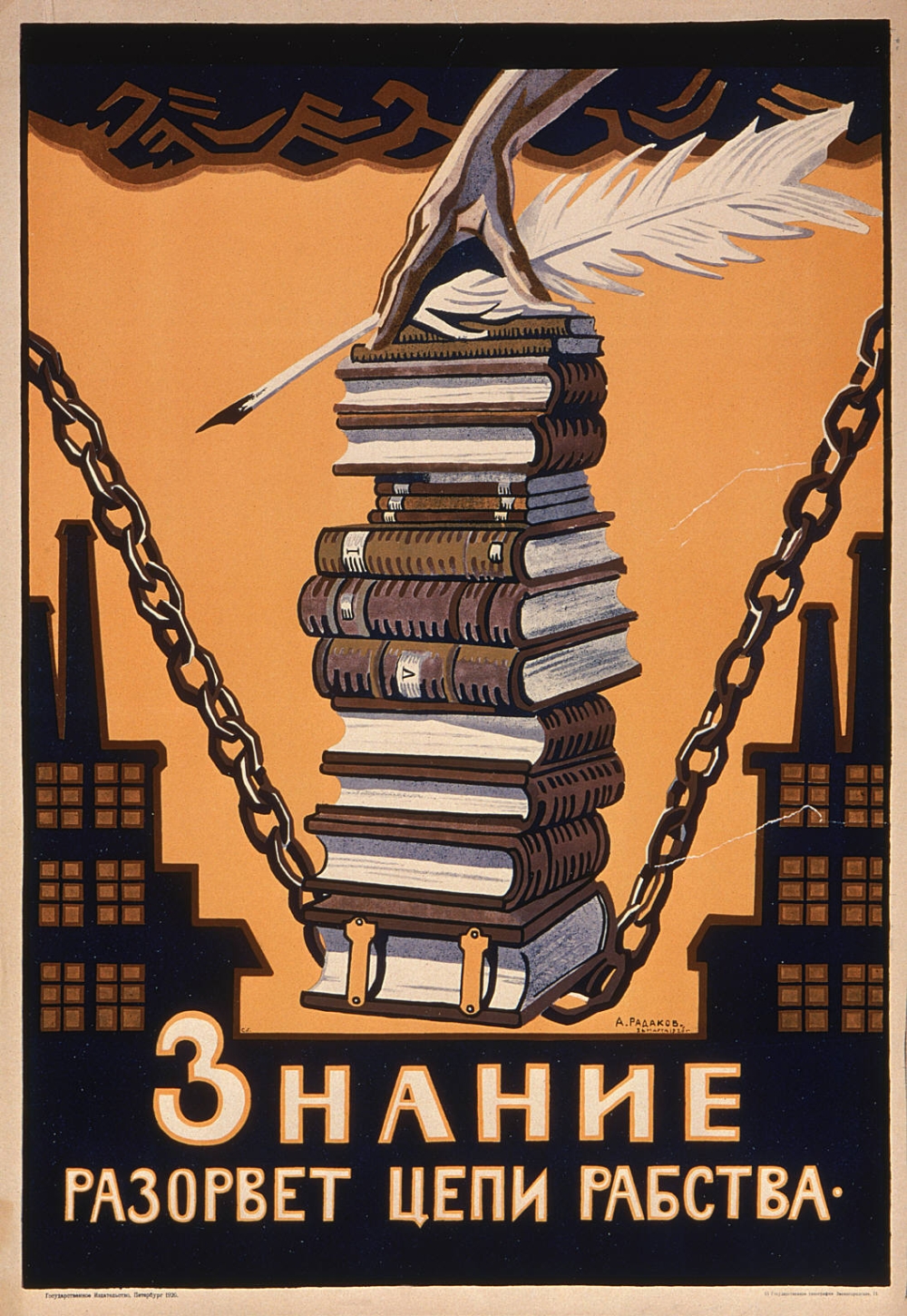 Russian pile of books - Radakov