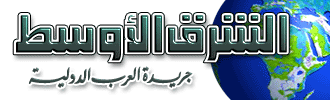 [Asharq+Alawsat.logo.gif]