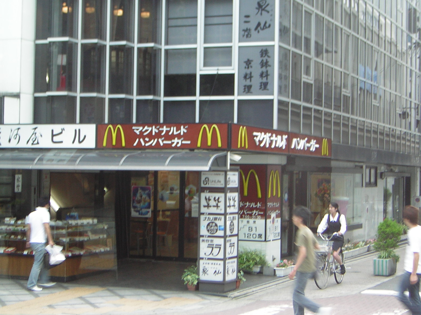 [Brown+McDonalds.JPG]