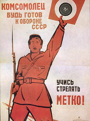 Плакат Будь готов к обороне СССР! Комсомолец, будь готов к обороне СССР! Учись стрелять метко!