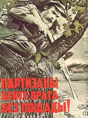 Плакат Партизаны, бейте врага без пощады!