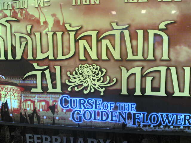 [Movie+Curse+of+the+Golden+Flower.jpg]