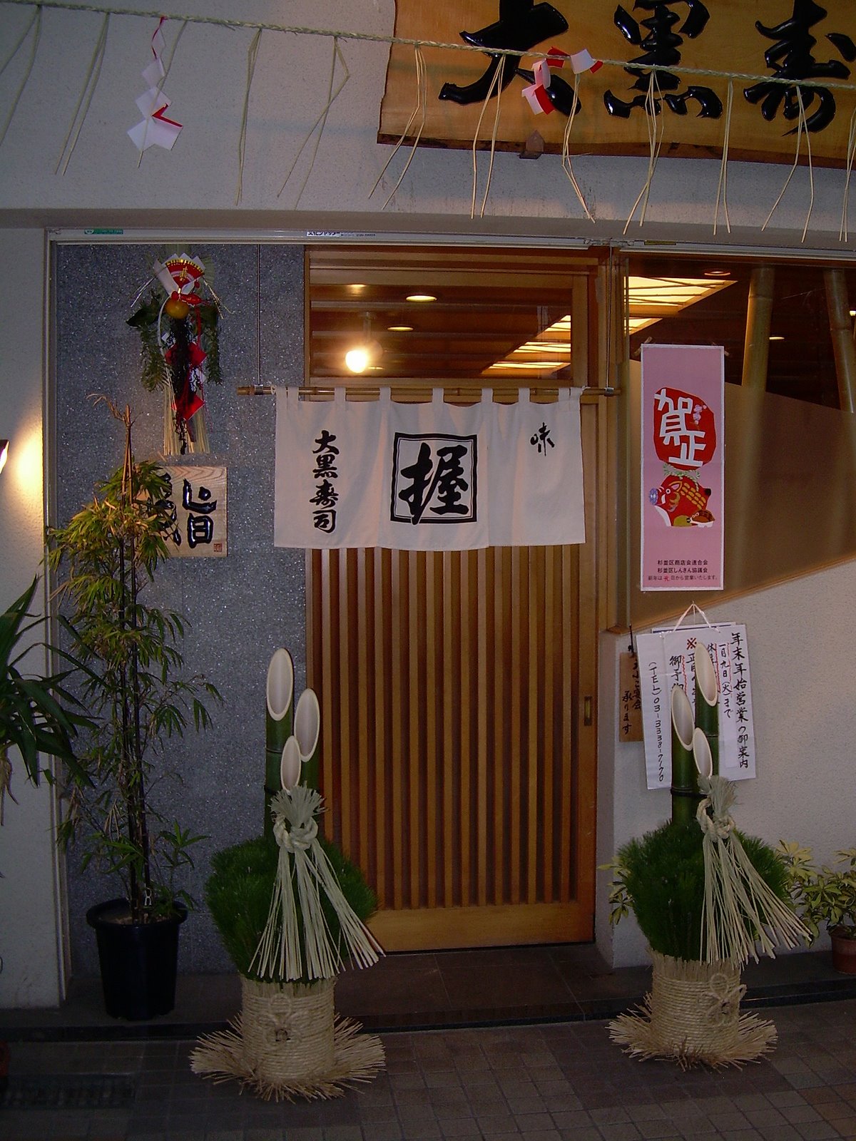 [sushi-shop-well-decorated.jpg]