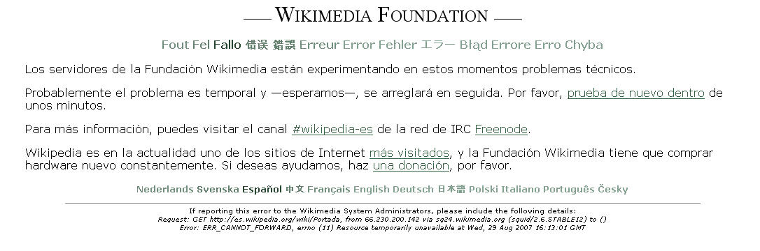 [error+wikipedia.jpg]