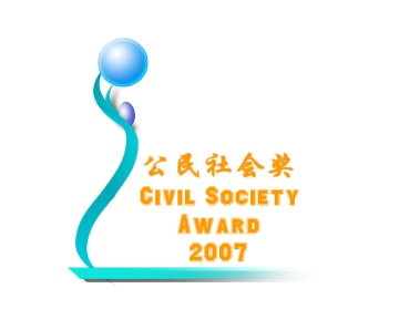 [civil+society+award+logo.jpeg]
