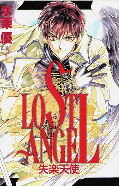 [lost+angel.JPG]