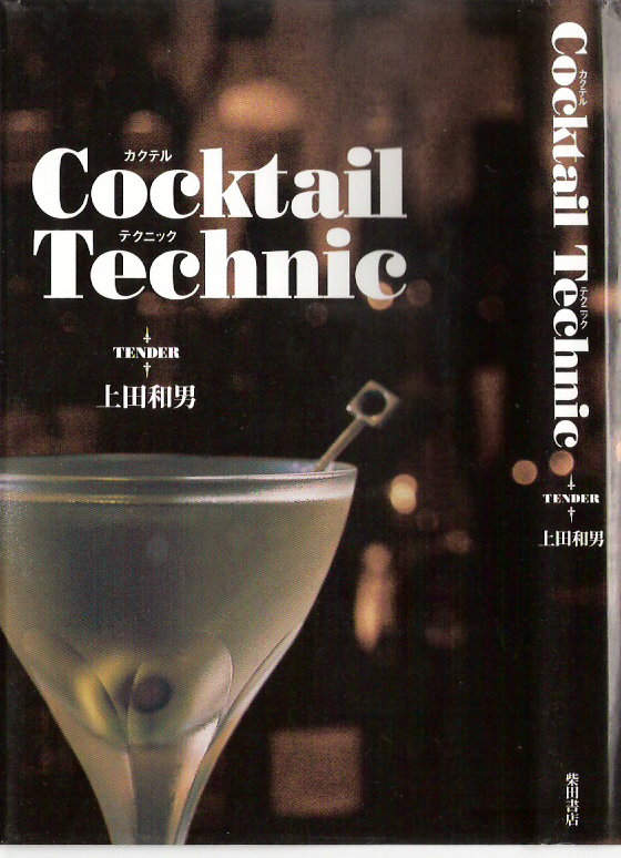 [Cocktail+Technic.jpg]