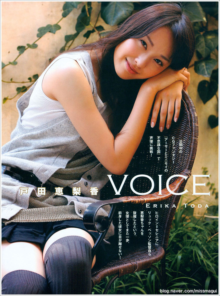 [erika-toda-magazine-006.jpg]