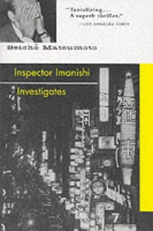 [InspectorImanishi.jpg]