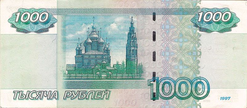 [800px-Banknote_1000_rubles_(1997)_back.jpg]