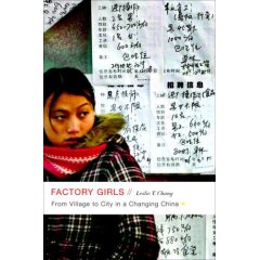 [Factory+Girls.jpg]