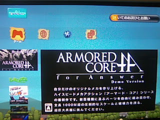 『ARMORED CORE for Answer』体験版