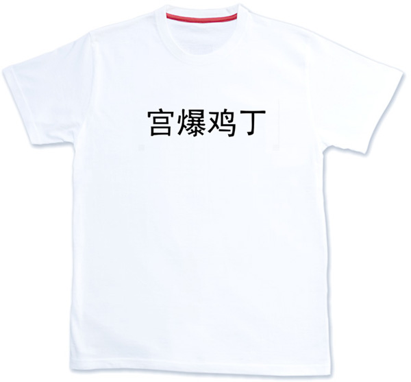 [t-shirt-1.jpg]