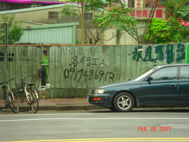 [Labor+for+sale+graffiti,+Hsinchuang,+Taiwan.JPG]