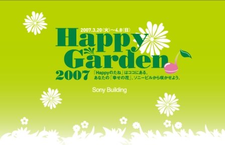 [happy+garden.jpg]
