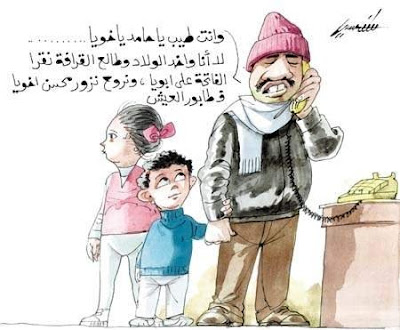 كاريكاتير مصرى بالصور متنوعه وجميلة