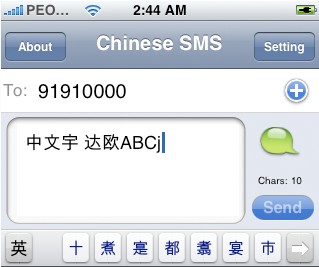 [iphone-chinese.jpg]
