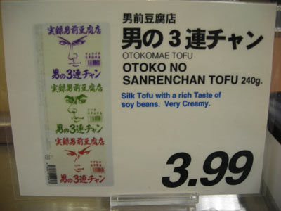 [tofu.jpg]
