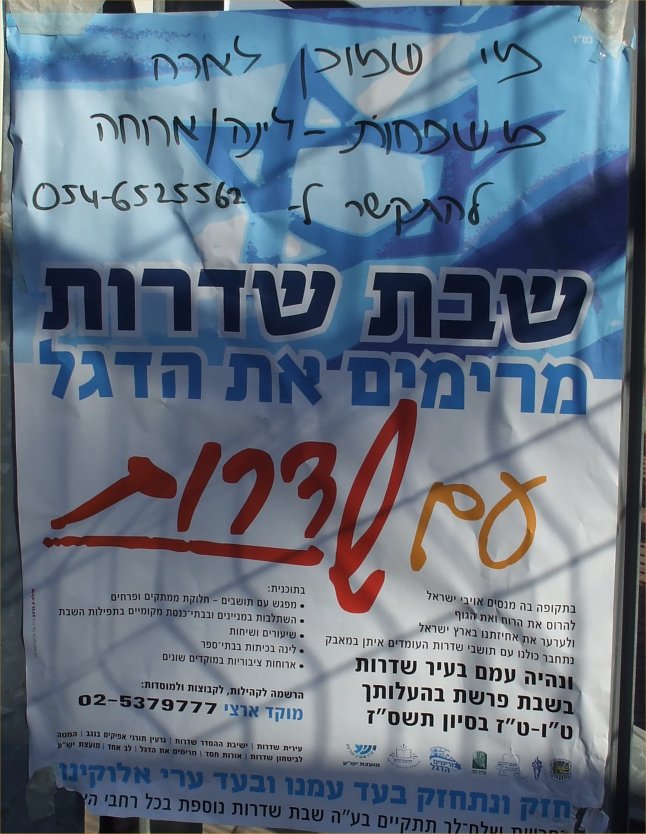 [18-Shabbat+Sderot+Sign.jpg]