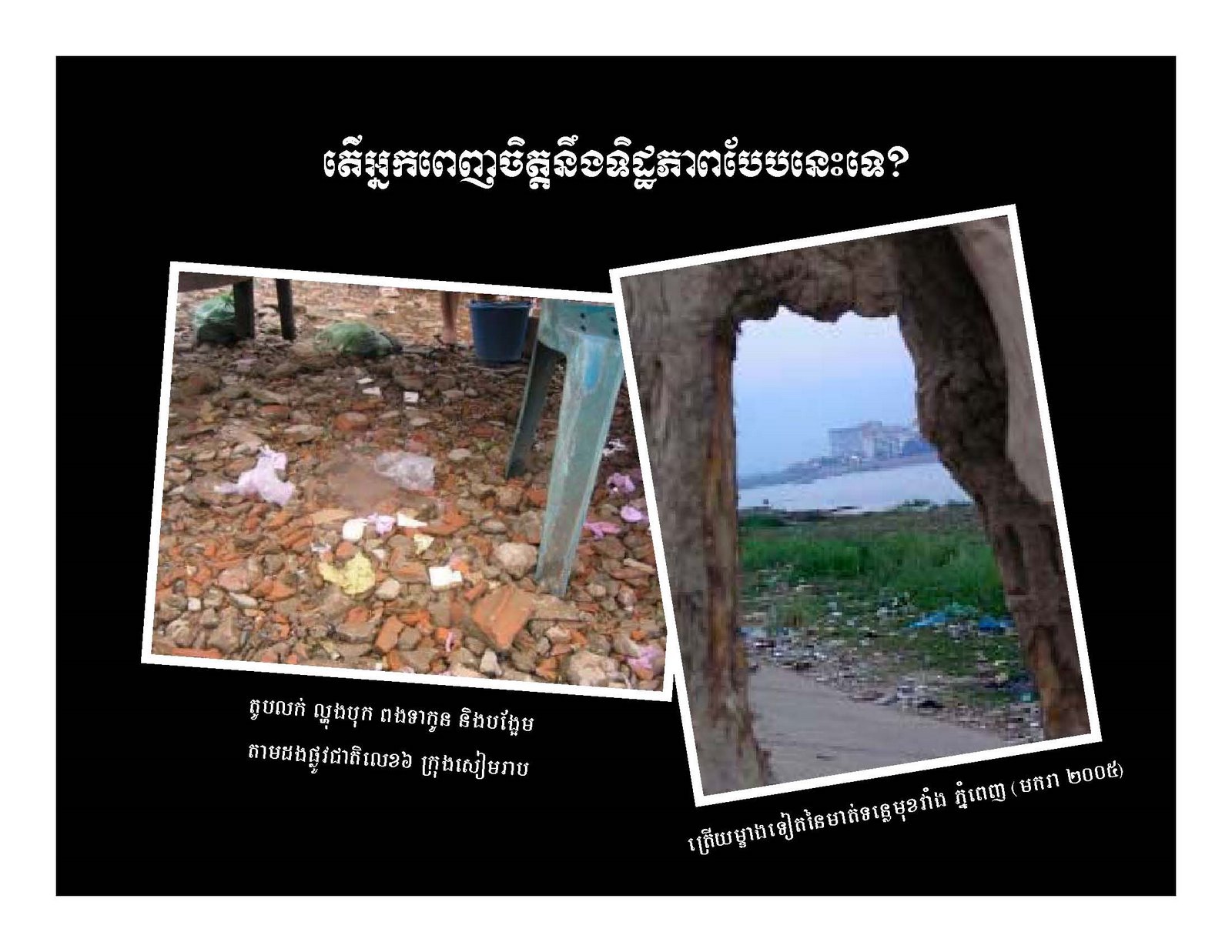 [Environmental_Issues_Cambodia_Page_02.jpg]