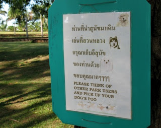 Clean up your dog poo, sign in the park.