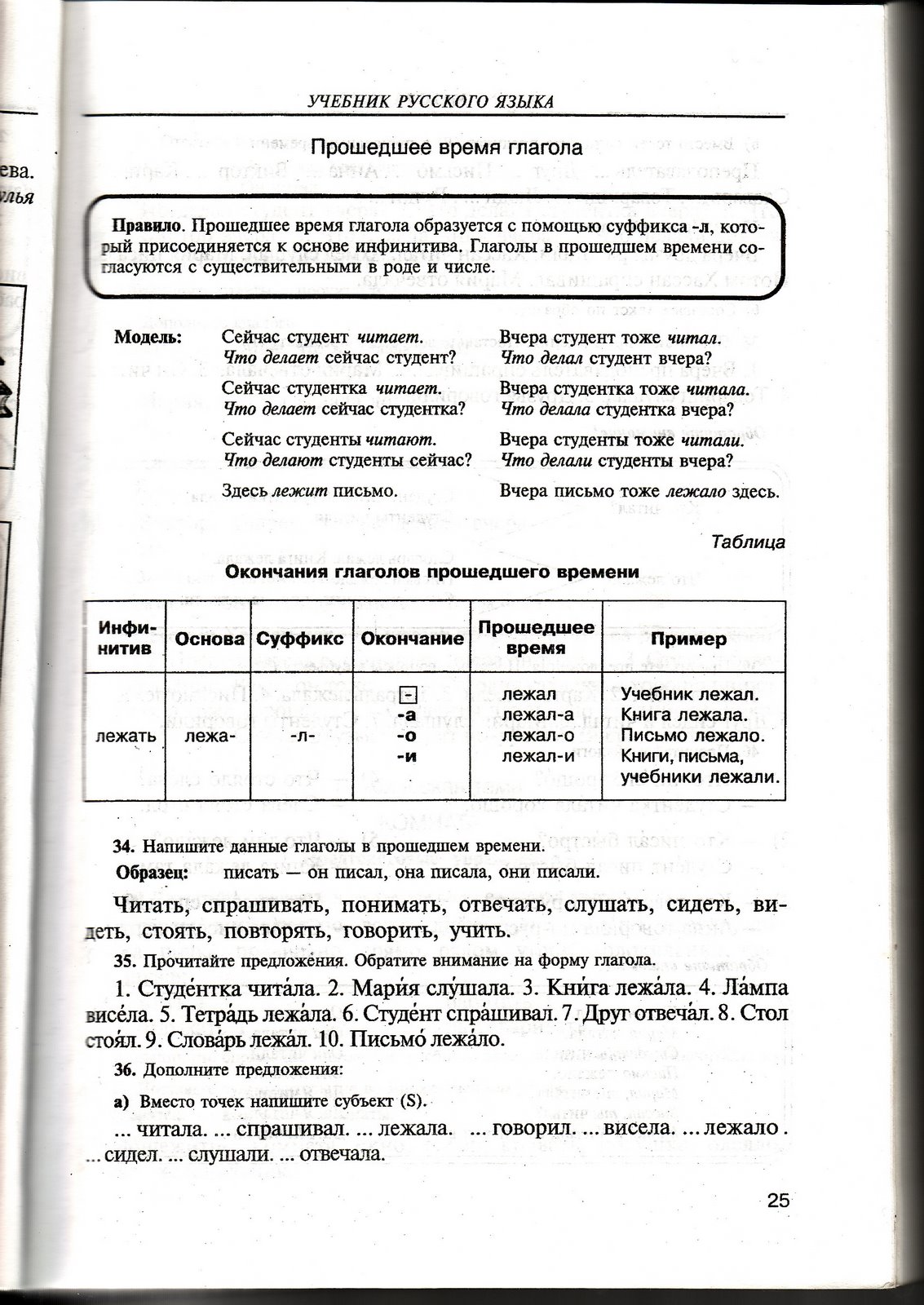 Russian Grammar Book Sure 90