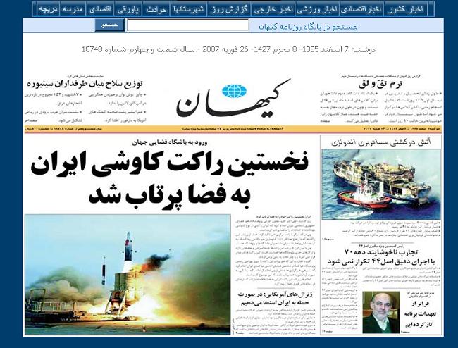 [iranian+rocket.jpg]