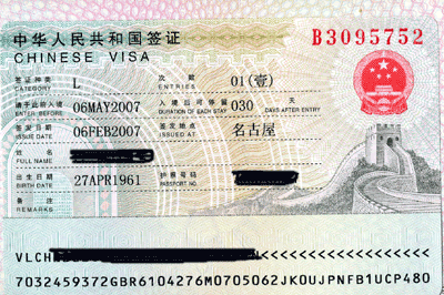 Chinese visa stamp