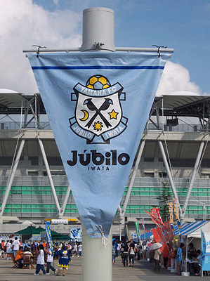 Jubilo Pennant, Shizuoka Ecopa Stadium