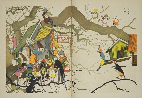 read me...: Japanese Children's Illustrations