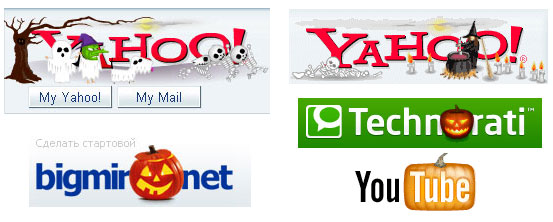 Helloween логотипы